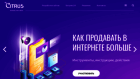 What Citrus-soft.ru website looked like in 2018 (6 years ago)