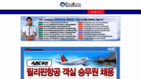 What Crewkorea.com website looked like in 2018 (5 years ago)