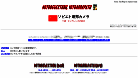What Cccpcamera.stars.ne.jp website looked like in 2018 (5 years ago)