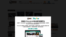 What Car.com.hk website looked like in 2018 (5 years ago)