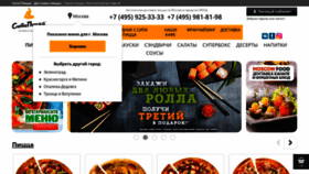 What Citypizza.ru website looked like in 2018 (5 years ago)