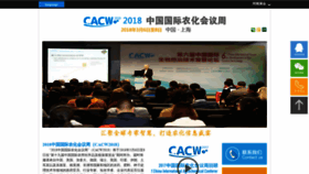 What Cac-conference.com website looked like in 2018 (5 years ago)