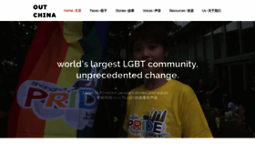 What Chinalgbt.org website looked like in 2018 (5 years ago)