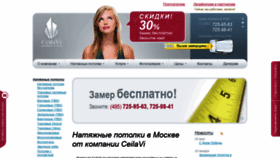 What Ceilavi.ru website looked like in 2018 (5 years ago)