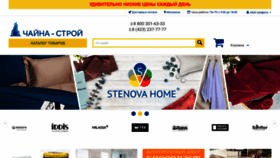 What China-stroy.ru website looked like in 2018 (5 years ago)