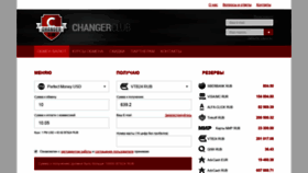 What Changer.club website looked like in 2018 (5 years ago)