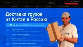 What Cargo21vek.ru website looked like in 2018 (5 years ago)