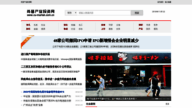 What Cu-market.com.cn website looked like in 2018 (5 years ago)