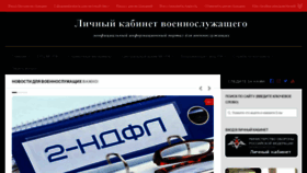 What Cabinet-mil.ru website looked like in 2018 (5 years ago)