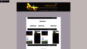 What Cars-world.org website looked like in 2018 (5 years ago)
