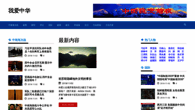 What China5000.us website looked like in 2018 (5 years ago)