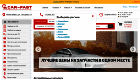 What Car-fast.ru website looked like in 2018 (5 years ago)