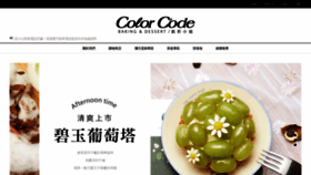 What Colorcode.com.tw website looked like in 2018 (5 years ago)