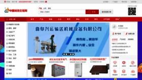What China-china.biz website looked like in 2018 (5 years ago)