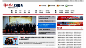 What Chisa.edu.cn website looked like in 2018 (5 years ago)