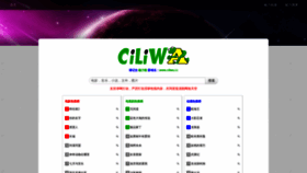 What Ciliwa.cc website looked like in 2018 (5 years ago)