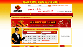 What Ceshiwangzhan.com website looked like in 2018 (5 years ago)
