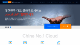 What Cloudlink.co.kr website looked like in 2018 (5 years ago)