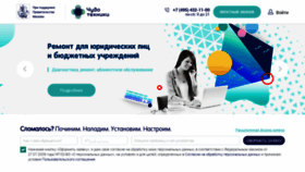 What Ct.mos.ru website looked like in 2018 (5 years ago)