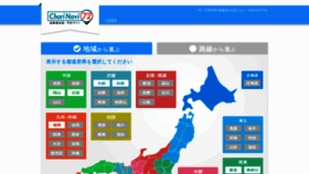 What Charinavi72.jp website looked like in 2018 (5 years ago)