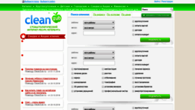 What Cleanzub.ru website looked like in 2018 (5 years ago)