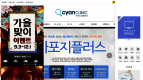 What Cyanclinic.com website looked like in 2018 (6 years ago)