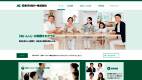 What Cookery.co.jp website looked like in 2018 (5 years ago)