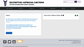 What Cert.ucci.org.ua website looked like in 2018 (5 years ago)