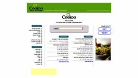 What Cookoo.co.il website looked like in 2018 (5 years ago)