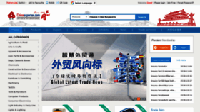 What Chinaexporter.com website looked like in 2018 (5 years ago)