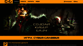 What Cyber-grabber.com website looked like in 2018 (5 years ago)