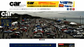 What Car-mag.jp website looked like in 2018 (5 years ago)