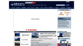 What Cnccchina.com website looked like in 2018 (5 years ago)