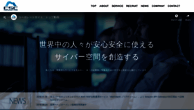 What Cscloud.co.jp website looked like in 2018 (6 years ago)