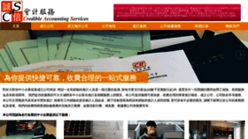 What Cas-hk.com website looked like in 2018 (5 years ago)