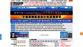 What Chinacpx.com website looked like in 2018 (5 years ago)