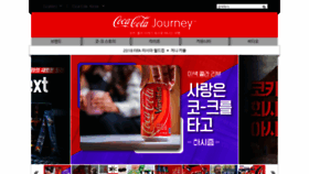 What Cocacola.co.kr website looked like in 2018 (5 years ago)