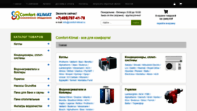 What Comfort-klimat.ru website looked like in 2018 (5 years ago)