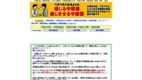 What Chinese88.net website looked like in 2018 (5 years ago)