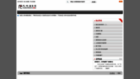 What Changshi88.cn website looked like in 2018 (5 years ago)