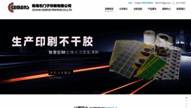What Cemens.cn website looked like in 2018 (5 years ago)