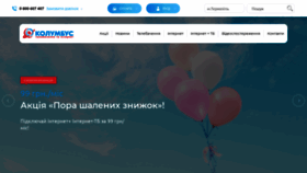 What Columbus.te.ua website looked like in 2018 (5 years ago)