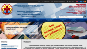 What Cgekuban.ru website looked like in 2018 (5 years ago)