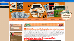 What Czminimart.com website looked like in 2018 (5 years ago)