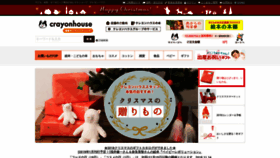 What Crayonhouse.co.jp website looked like in 2018 (7 years ago)