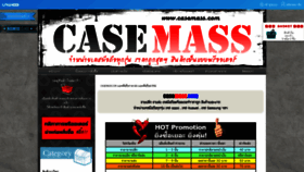 What Casemass.com website looked like in 2018 (5 years ago)