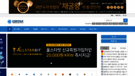 What Cointalk.co.kr website looked like in 2018 (5 years ago)