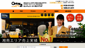 What C21-plaza.jp website looked like in 2018 (5 years ago)