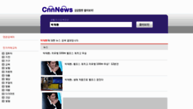 What Cnnnews.co.kr website looked like in 2011 (12 years ago)