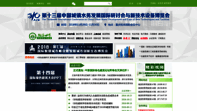 What Chinagb.net website looked like in 2018 (7 years ago)